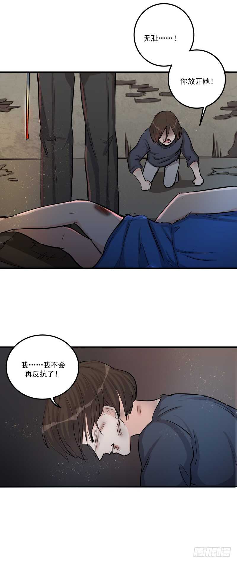 黑色曼陀罗花图片唯美漫画,第三十八话：逃与亡2图
