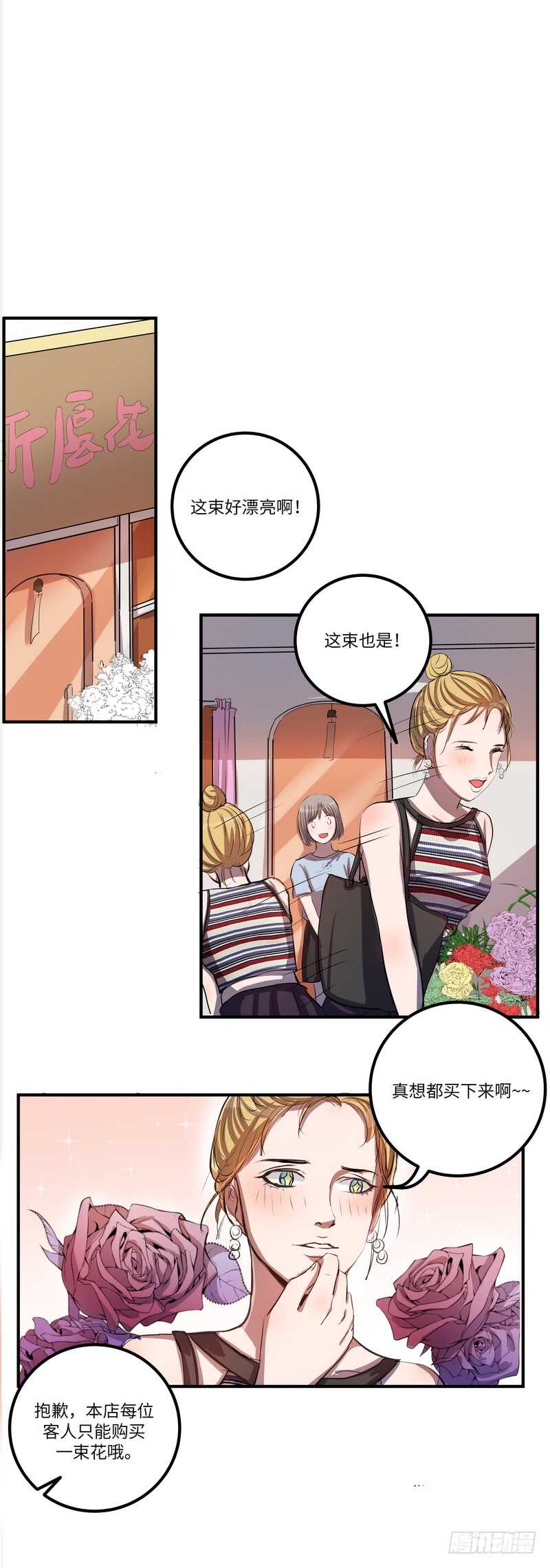 黑色曼陀罗花图片唯美漫画,第四十八话：擦肩1图