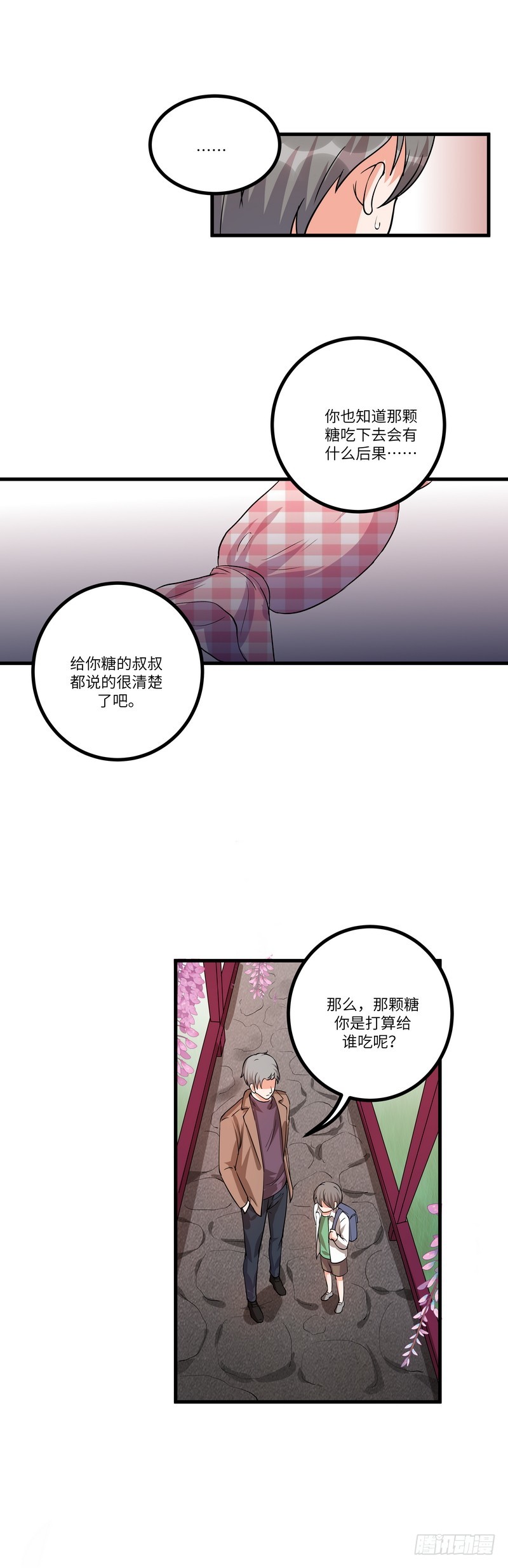 黑色曼陀罗漫画,第七十一话：劝说1图