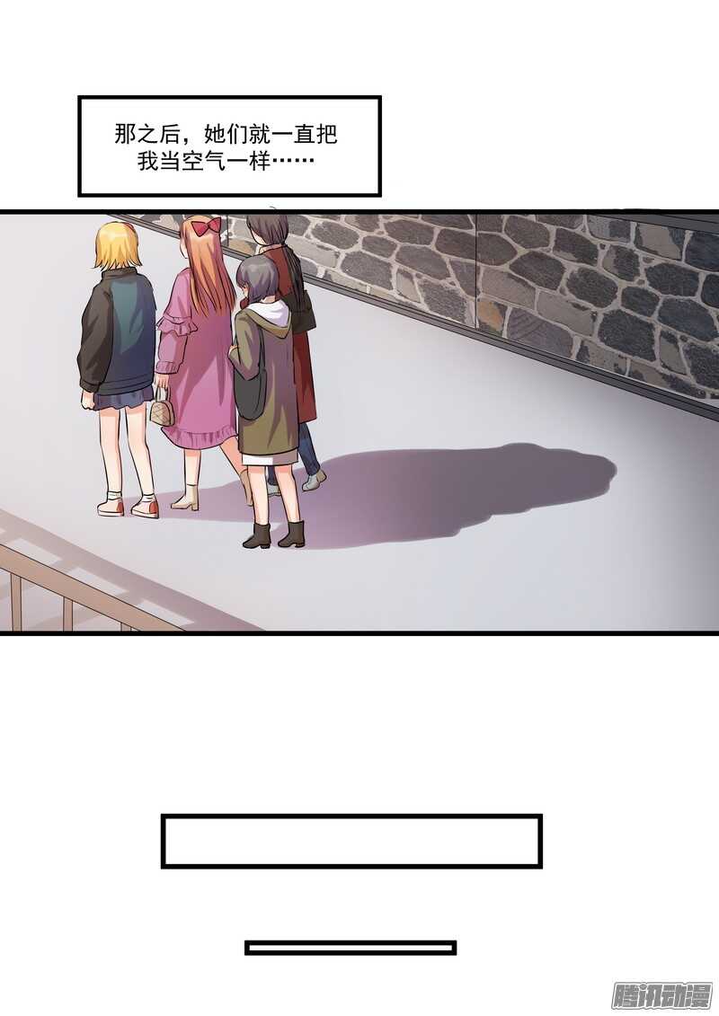 黑色曼陀罗花图片唯美漫画,第十三话：介绍1图