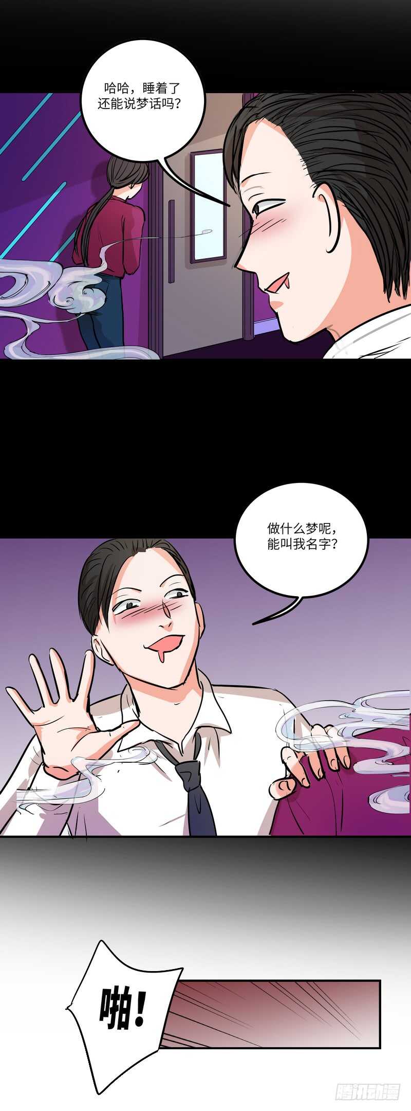 黑色曼陀罗花图片唯美漫画,第五十一话：小心饮品1图