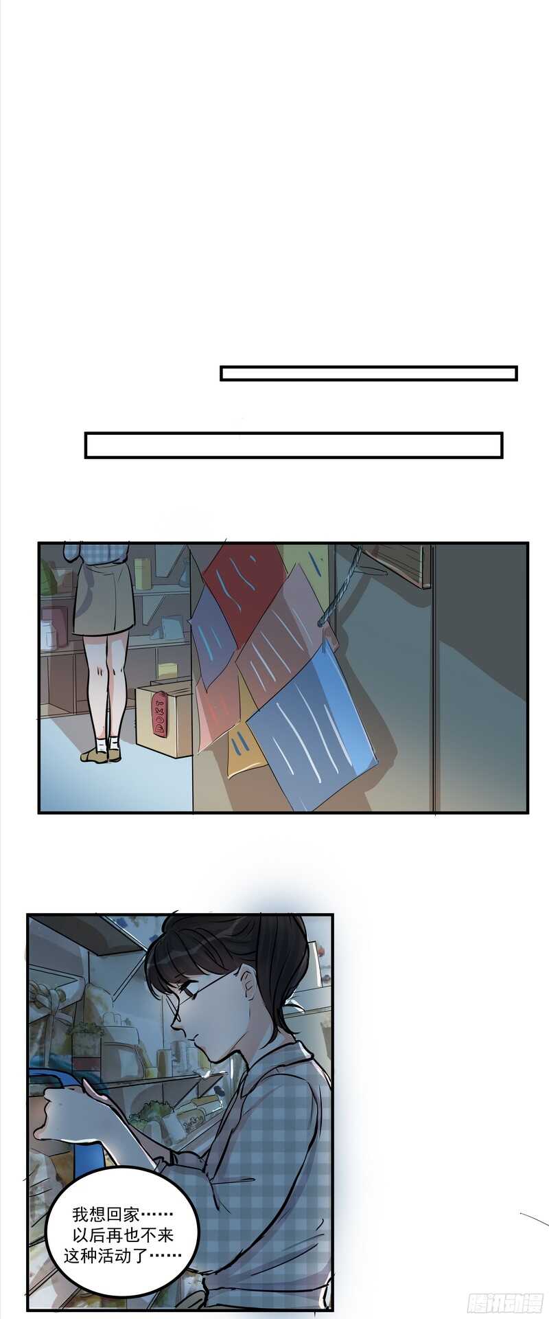黑色曼陀罗花图片唯美漫画,第二十八话：粉丝福利2图