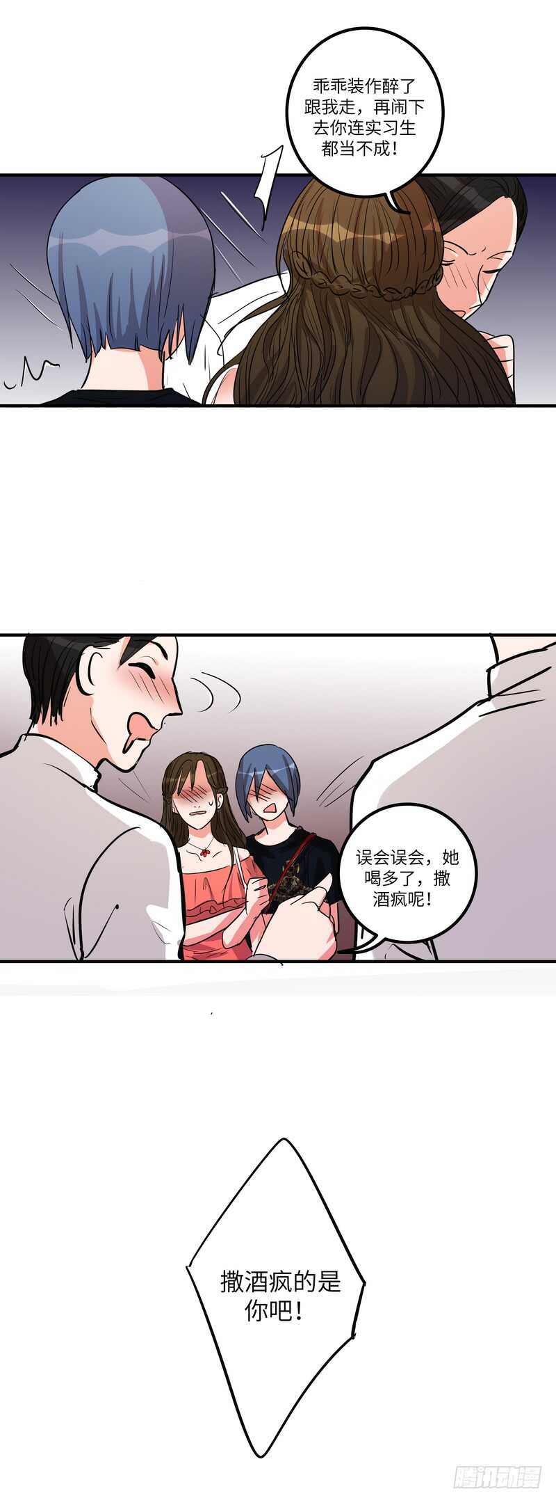 黑色曼陀罗花图片唯美漫画,第五十一话：小心饮品2图