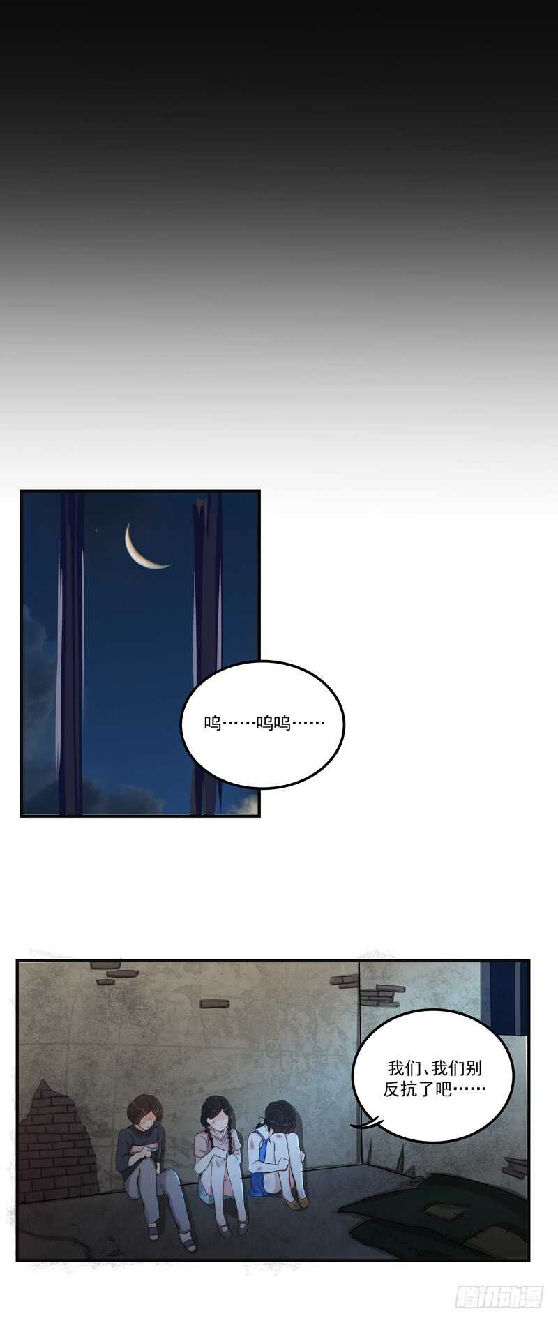 黑色曼陀罗花图片唯美漫画,第三十八话：逃与亡1图
