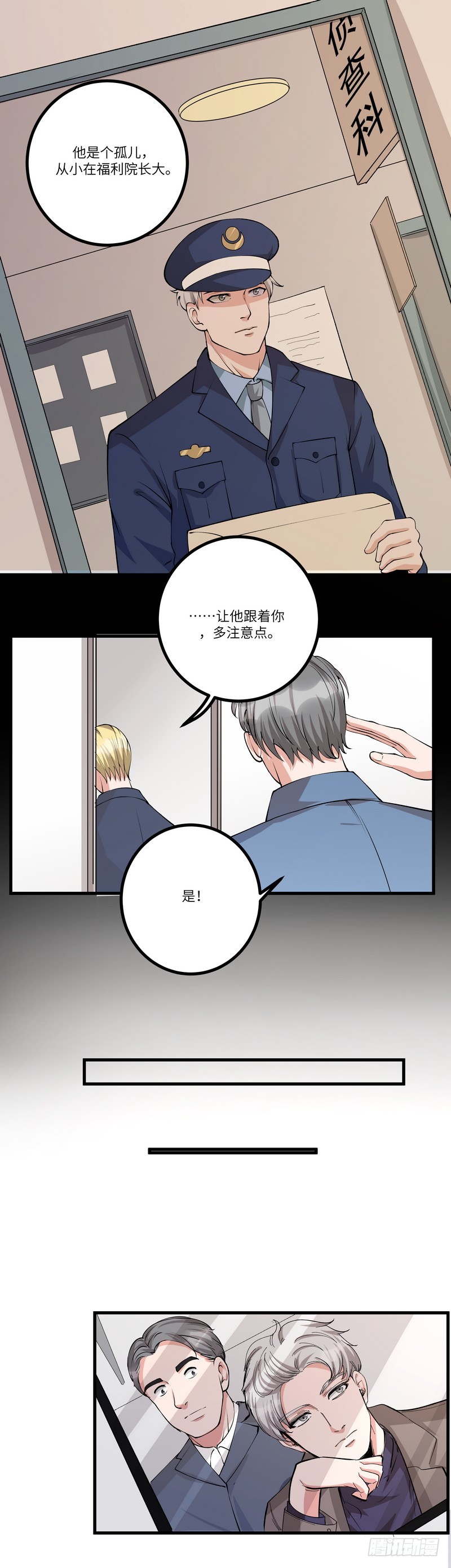 黑色曼陀罗花图片唯美漫画,第六十六话：追捕2图