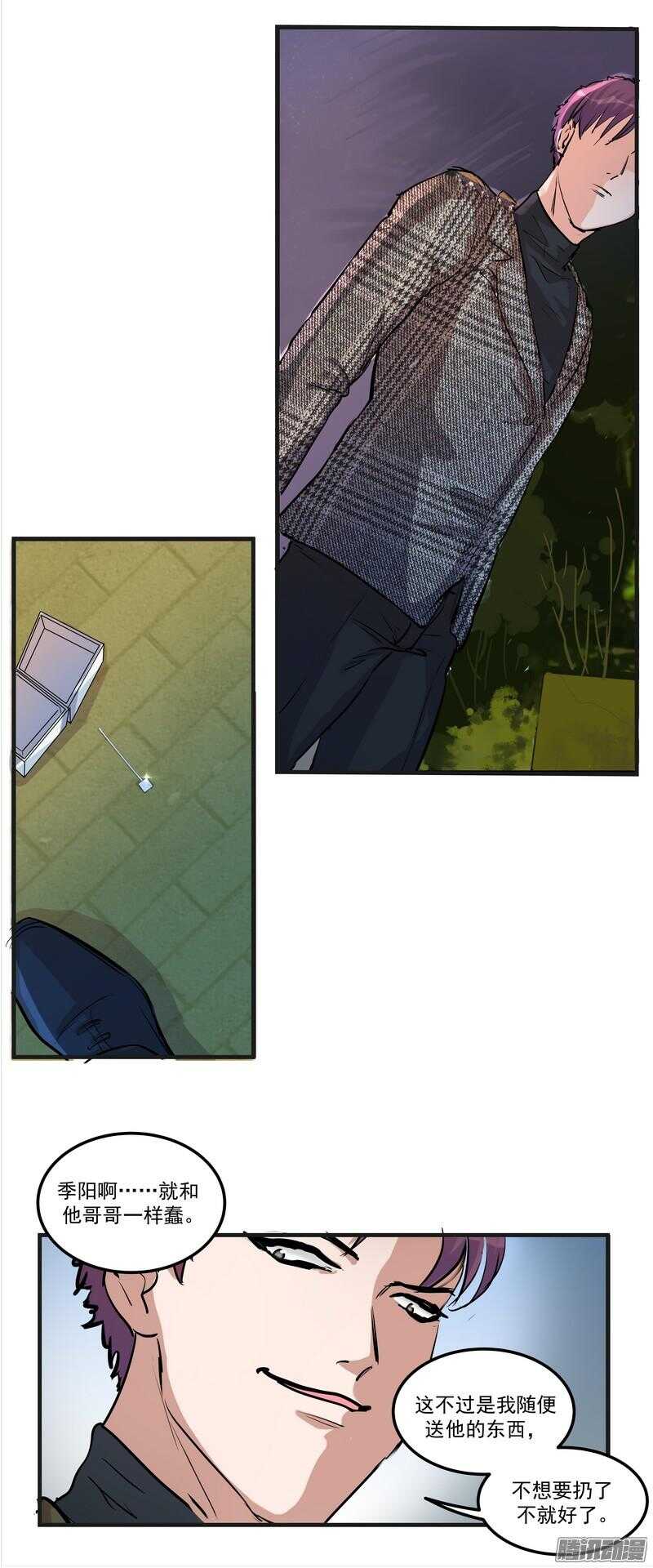 黑色曼陀罗花图片唯美漫画,第二十三话：纠缠的命运1图