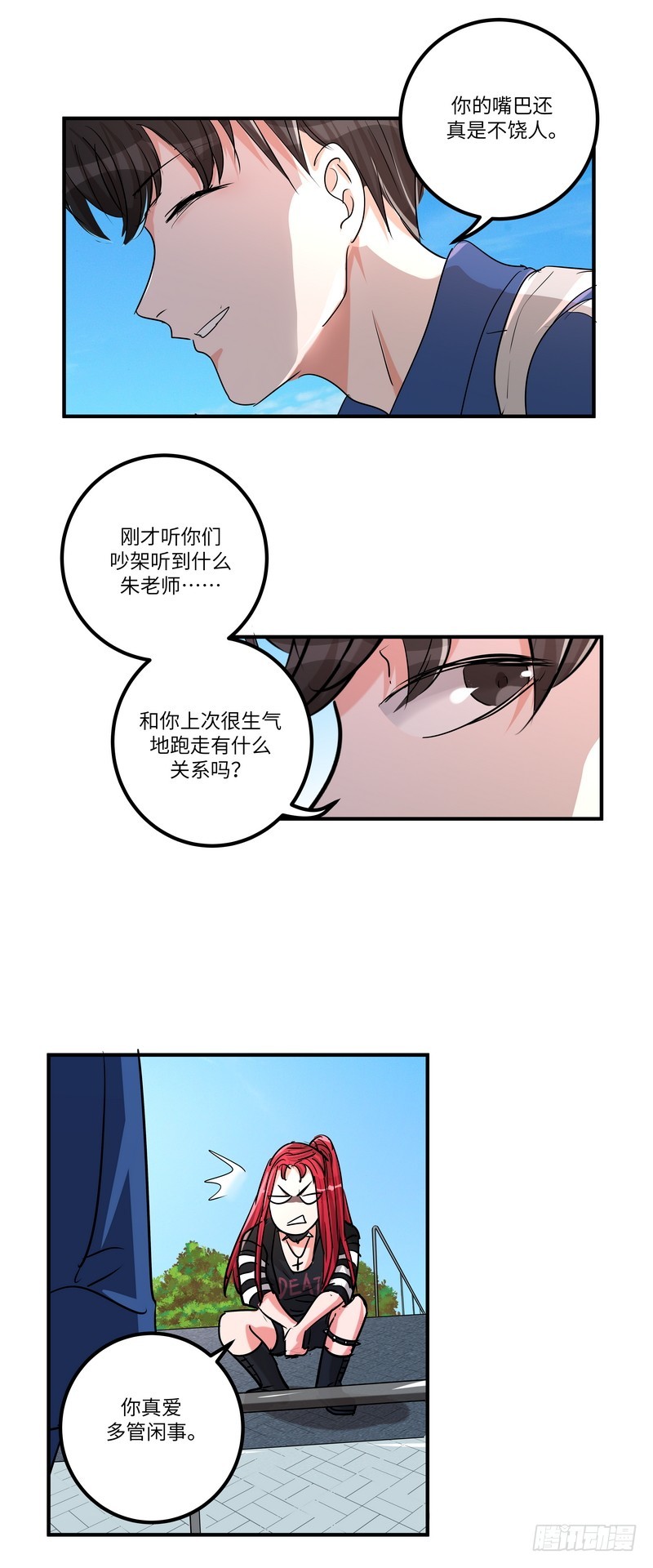 黑色曼陀罗漫画,第五十九话：骑士2图