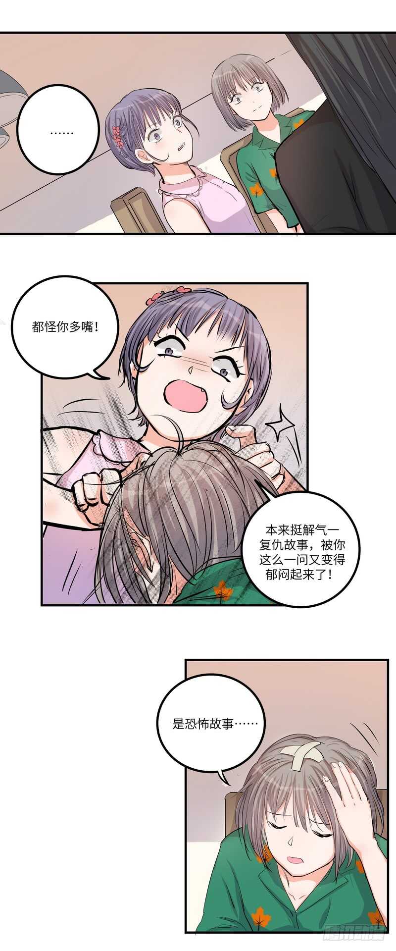 黑色曼陀罗花图片唯美漫画,第四十三话：事火2图