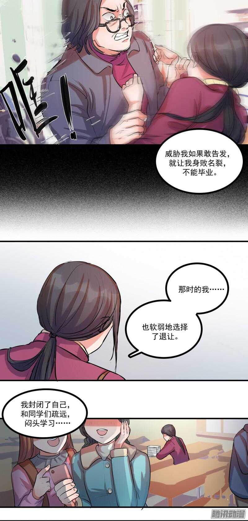 黑色曼陀罗花图片唯美漫画,第十七话：接近1图