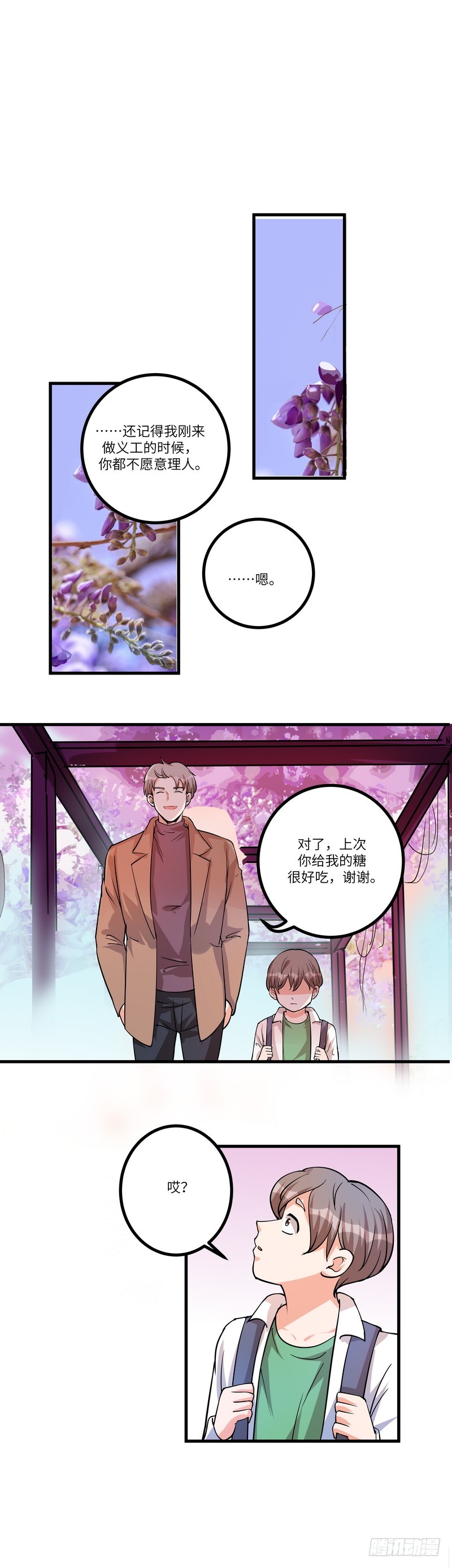 黑色曼陀罗漫画,第七十一话：劝说1图