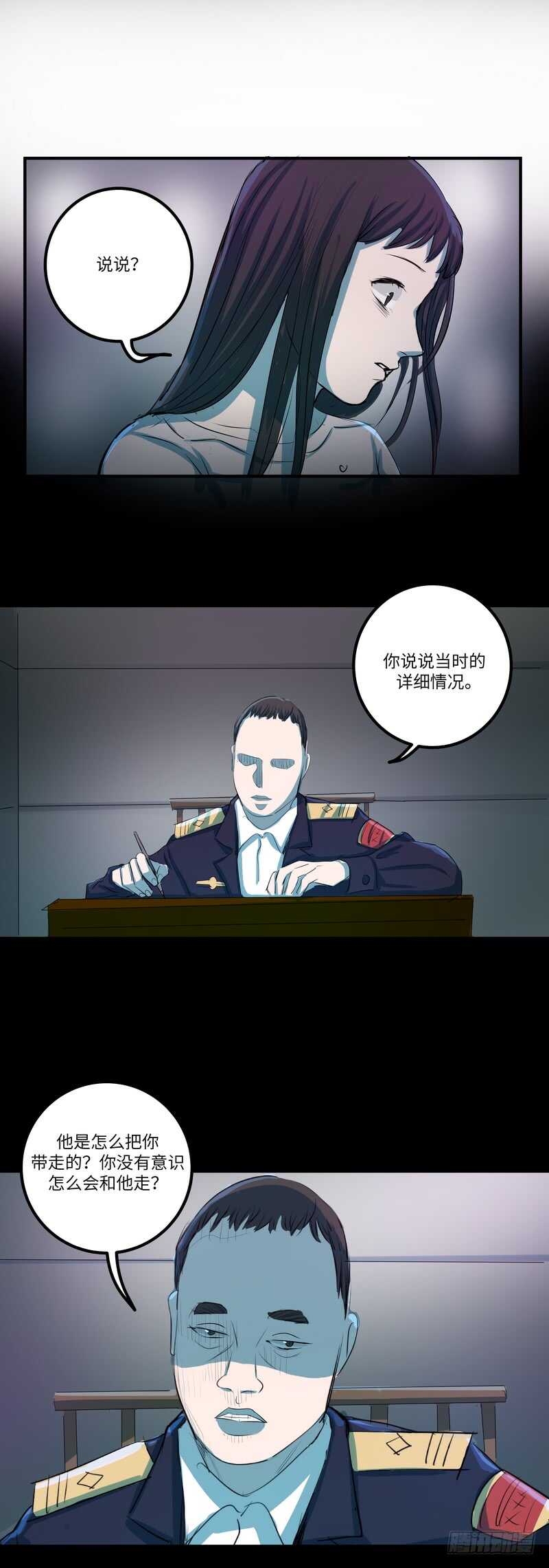 黑色曼陀罗花图片唯美漫画,第四十八话：擦肩2图