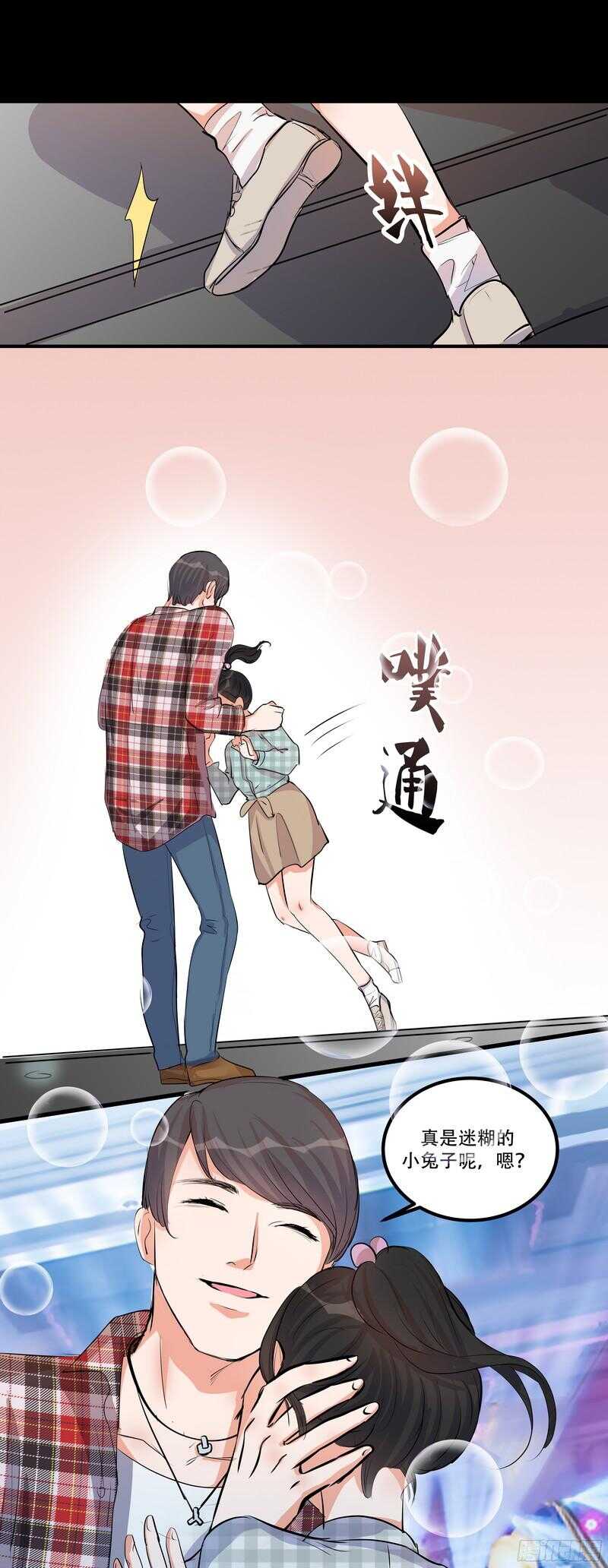 黑色曼陀罗漫画,第二十八话：粉丝福利1图