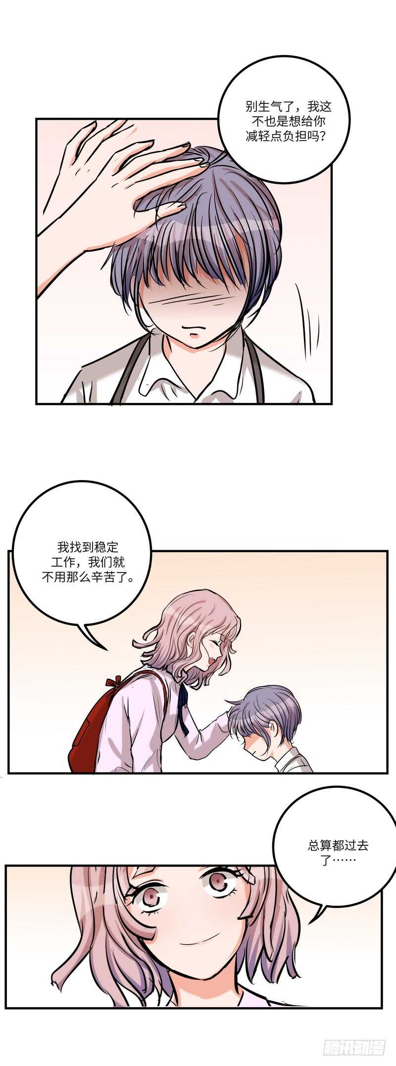 黑色曼陀罗花图片唯美漫画,第五十八话：请求2图