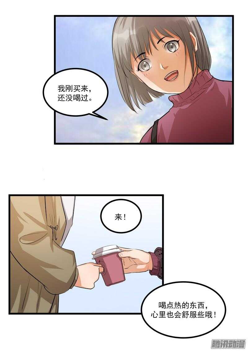 黑色曼陀罗花图片唯美漫画,第十二话：名片1图
