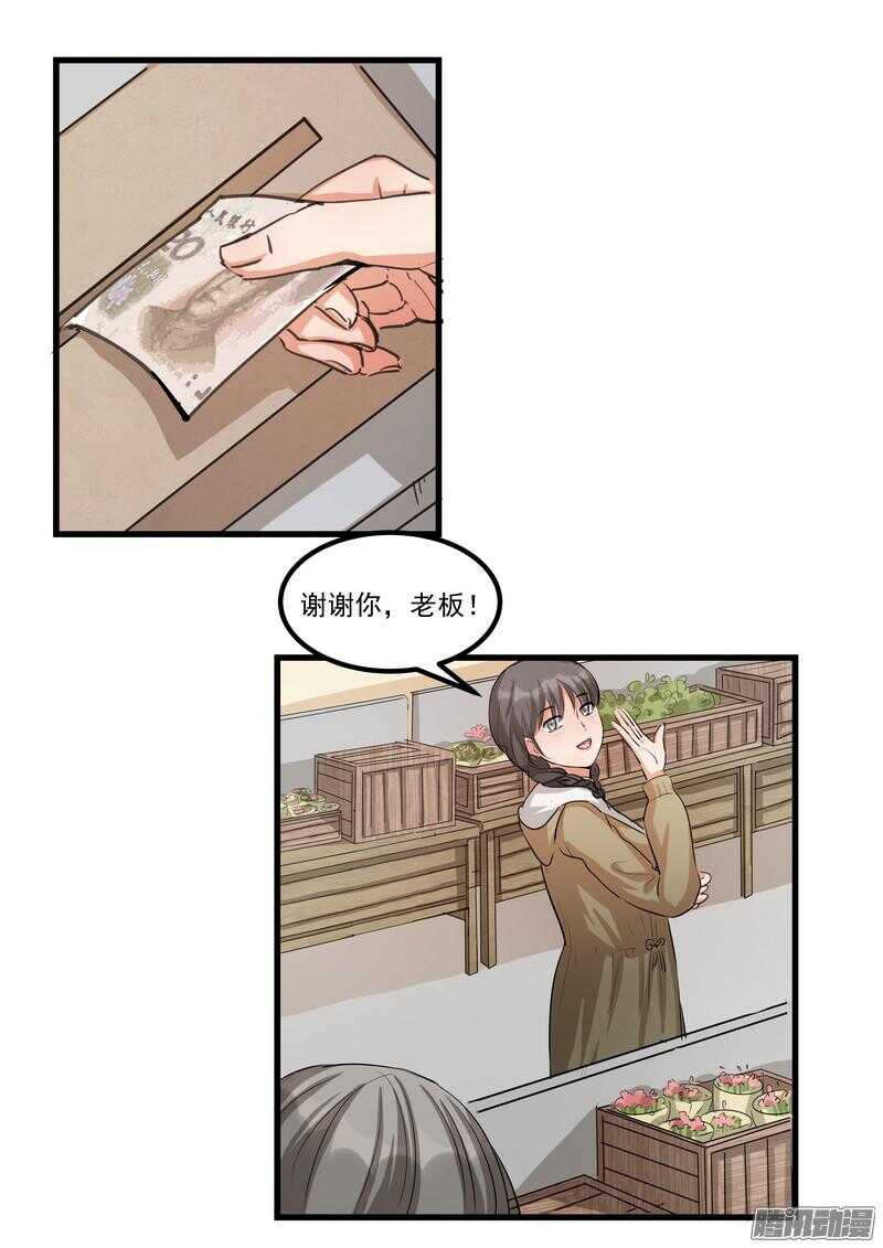黑色曼陀罗花图片唯美漫画,第十二话：名片1图