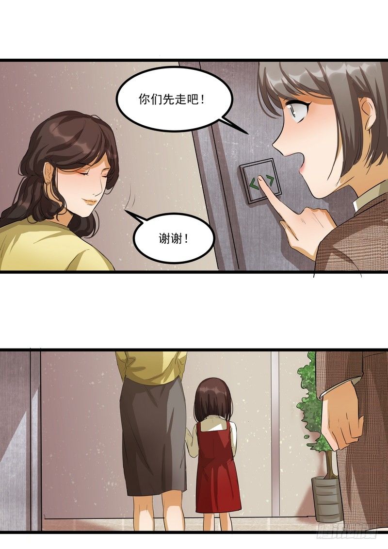 黑色曼陀罗花图片唯美漫画,第六话：燕子2图