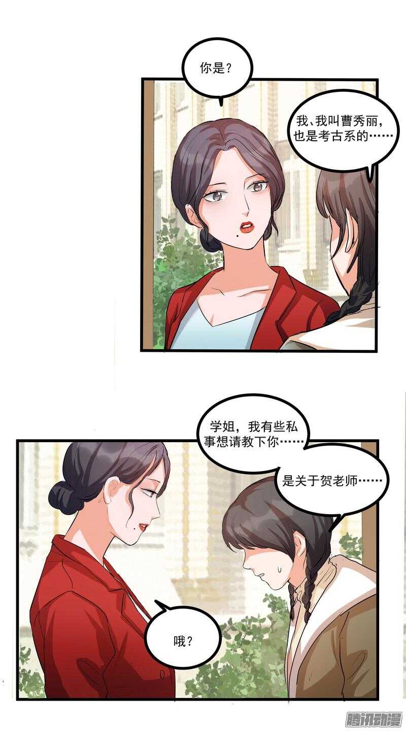 黑色曼陀罗花图片唯美漫画,第十四话：解围1图