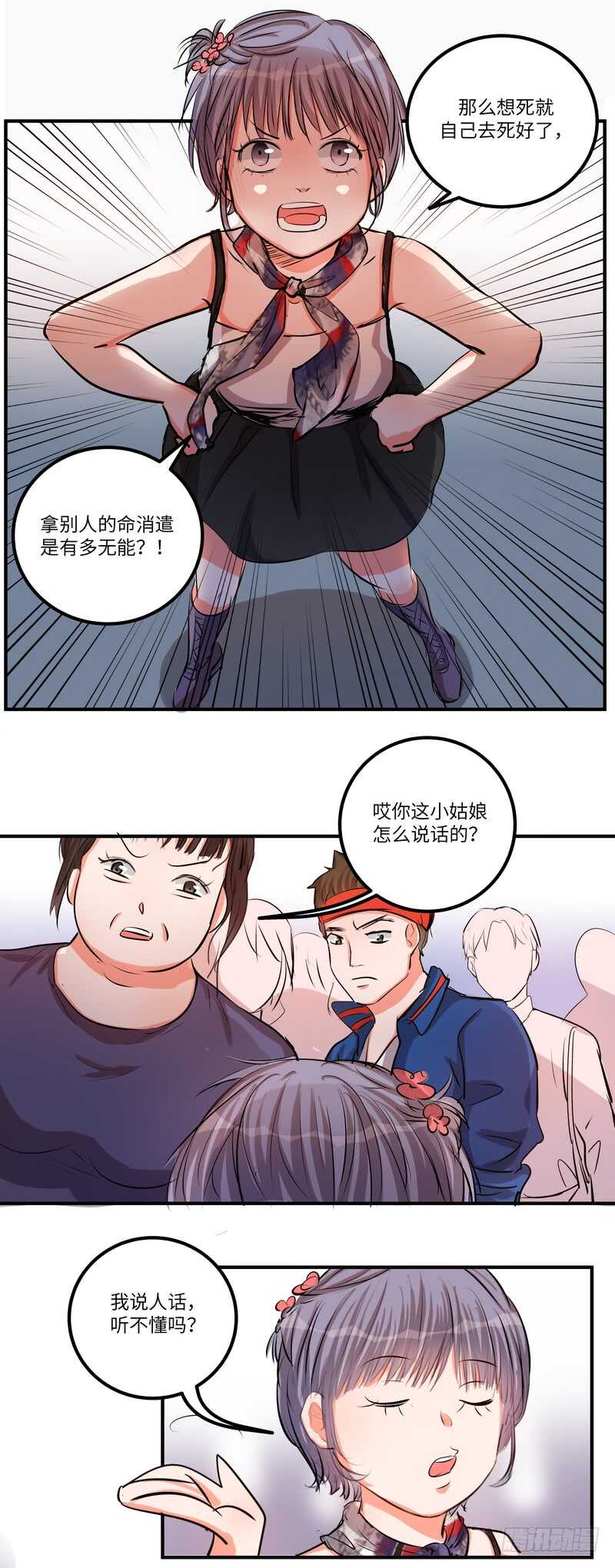 黑色曼陀罗花图片唯美漫画,第四十五话：跳楼1图