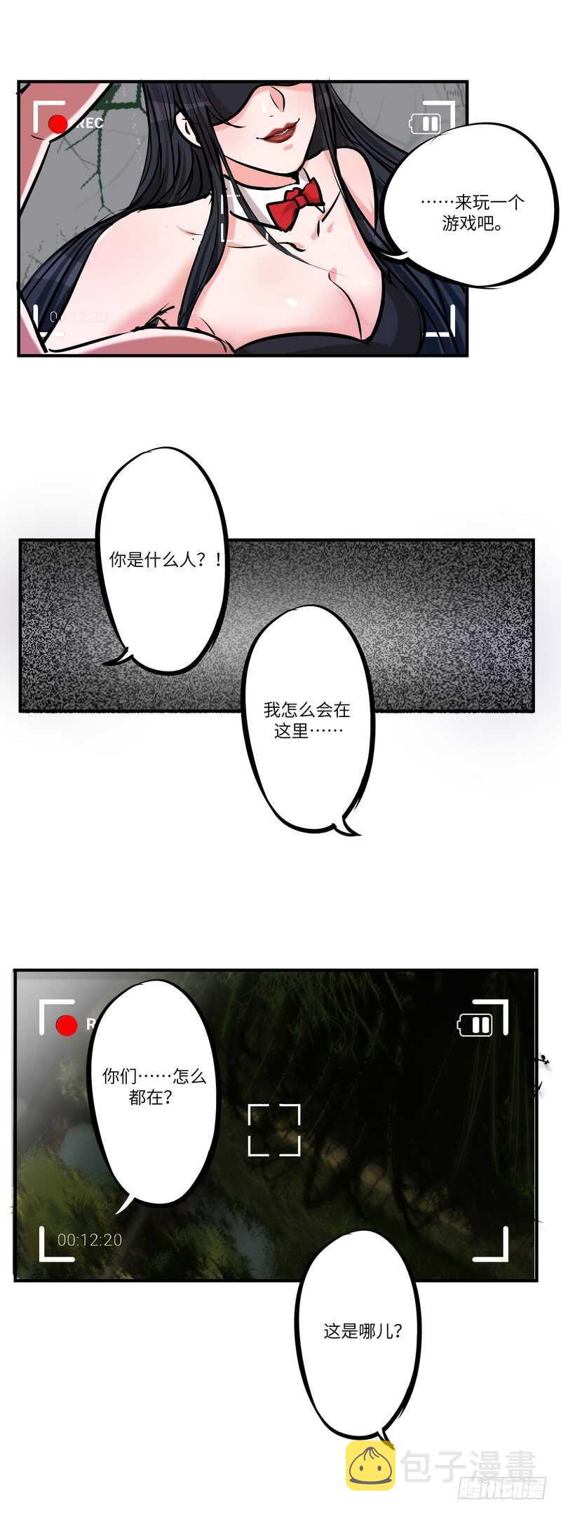 黑色曼陀罗花图片唯美漫画,第五十八话：请求1图