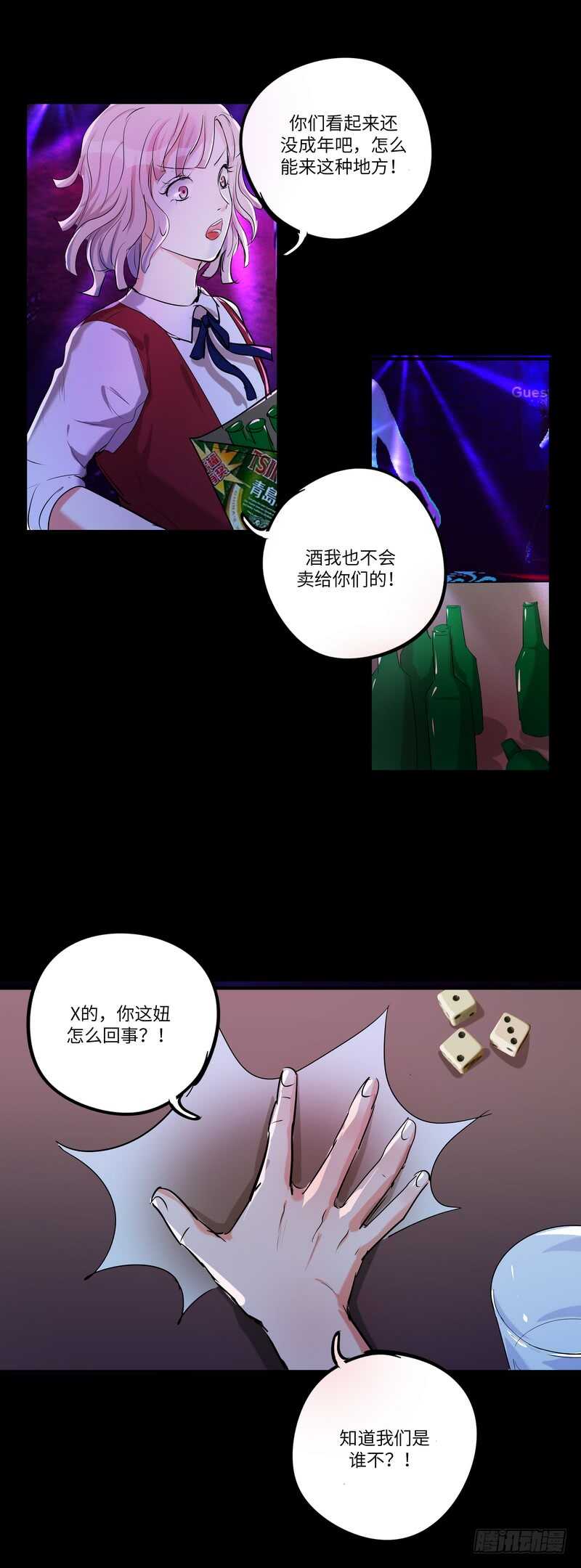 黑色曼陀罗花图片唯美漫画,第五十四话：还原1图