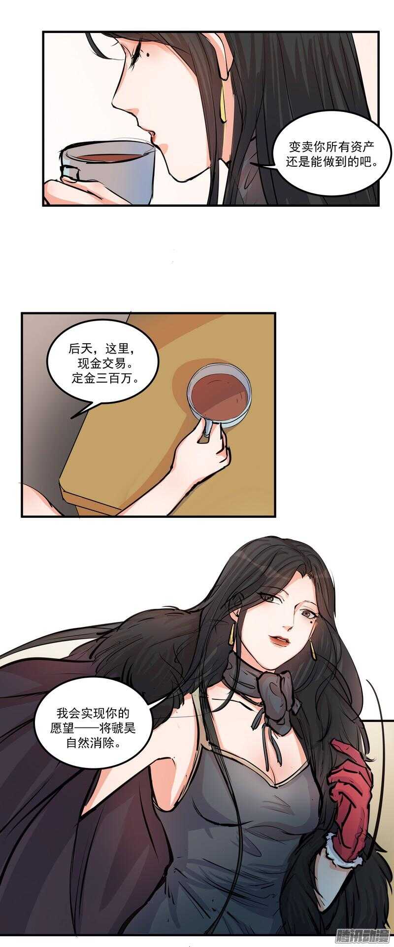 黑色曼陀罗花图片唯美漫画,第二十五话:落水2图