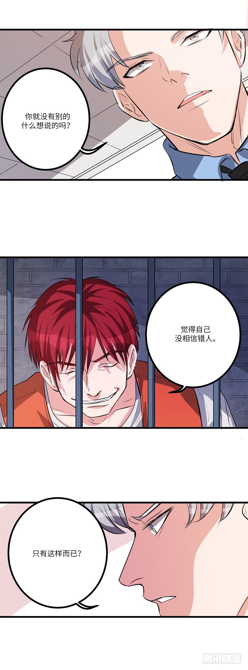 黑色曼陀罗花图片唯美漫画,第七十五话：探监1图