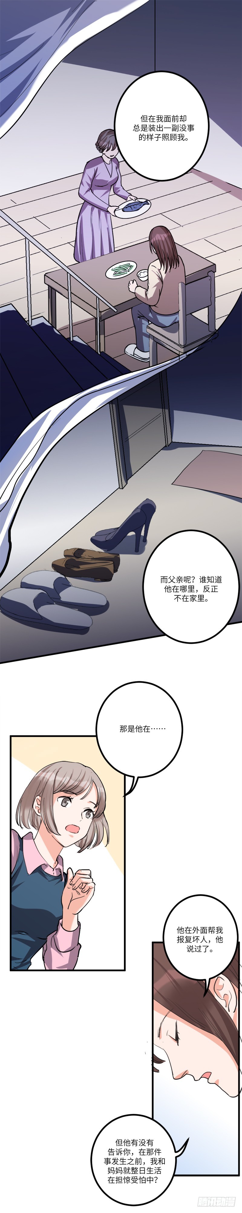 黑色曼陀罗花图片唯美漫画,第八十二话：动摇2图