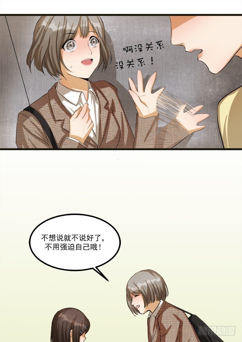 黑色曼陀罗花图片唯美漫画,第六话：燕子2图
