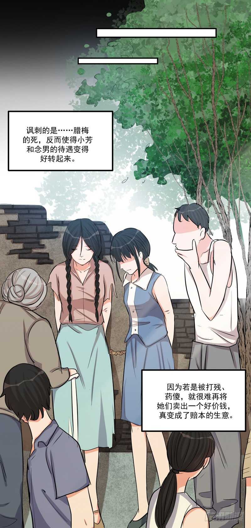 黑色曼陀罗花图片唯美漫画,第三十九话：认命1图