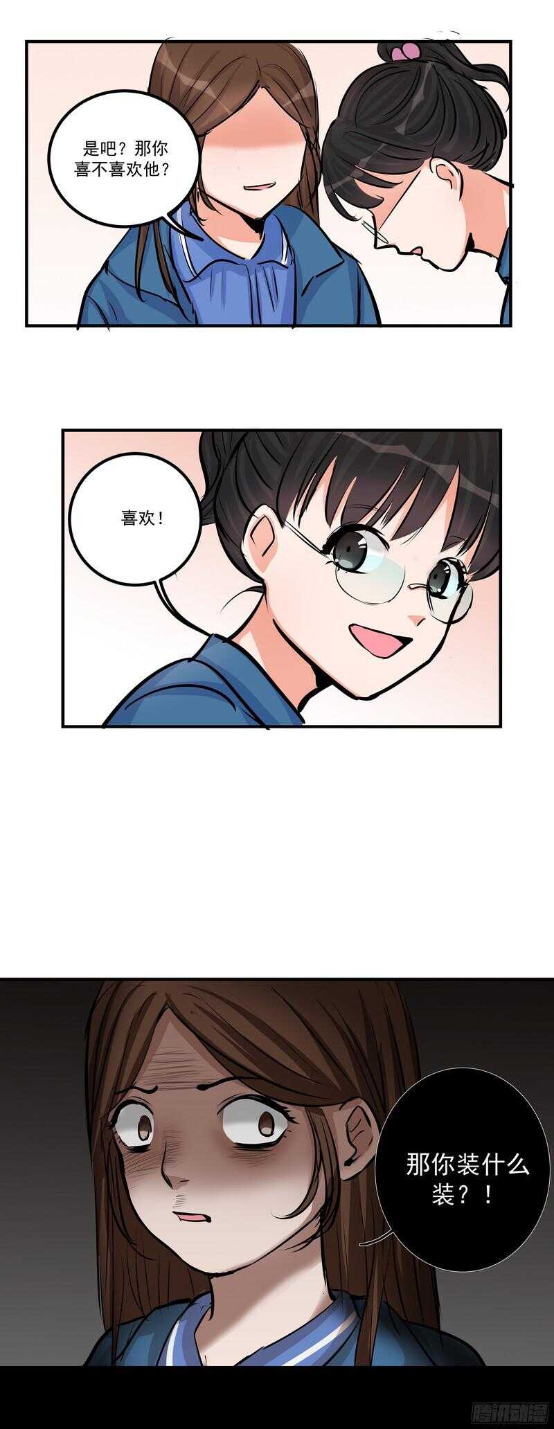 黑色曼陀罗花图片唯美漫画,第三十话：霸道总裁爱上我2图