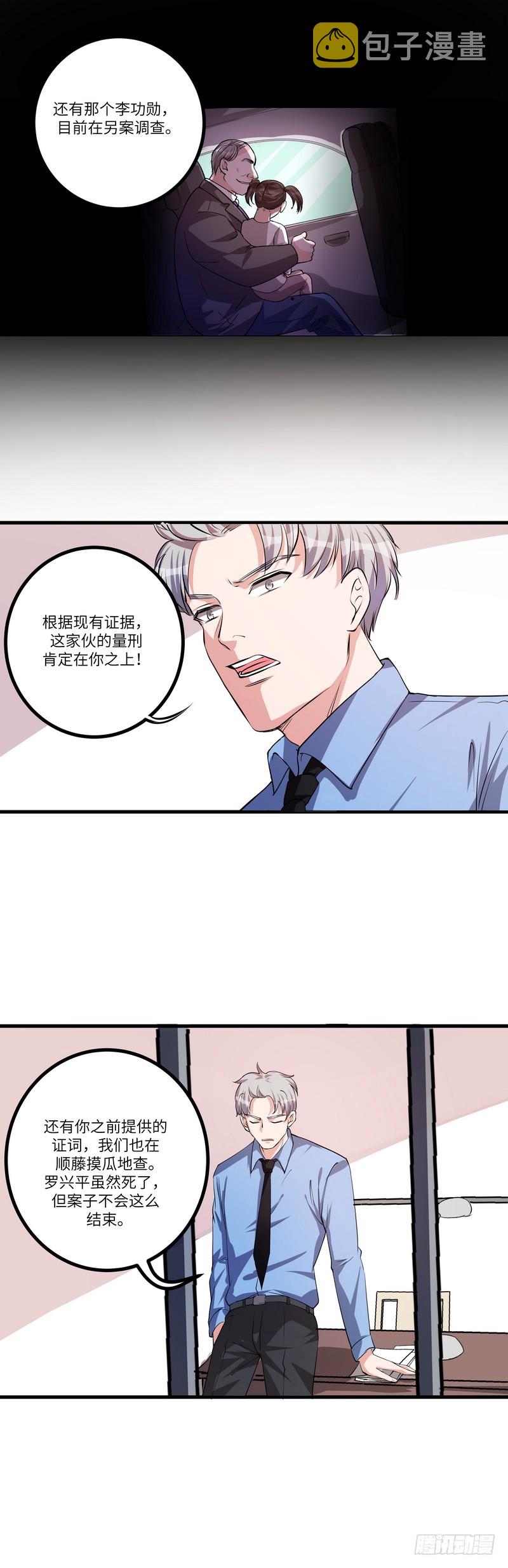 黑色曼陀罗花图片唯美漫画,第七十五话：探监1图