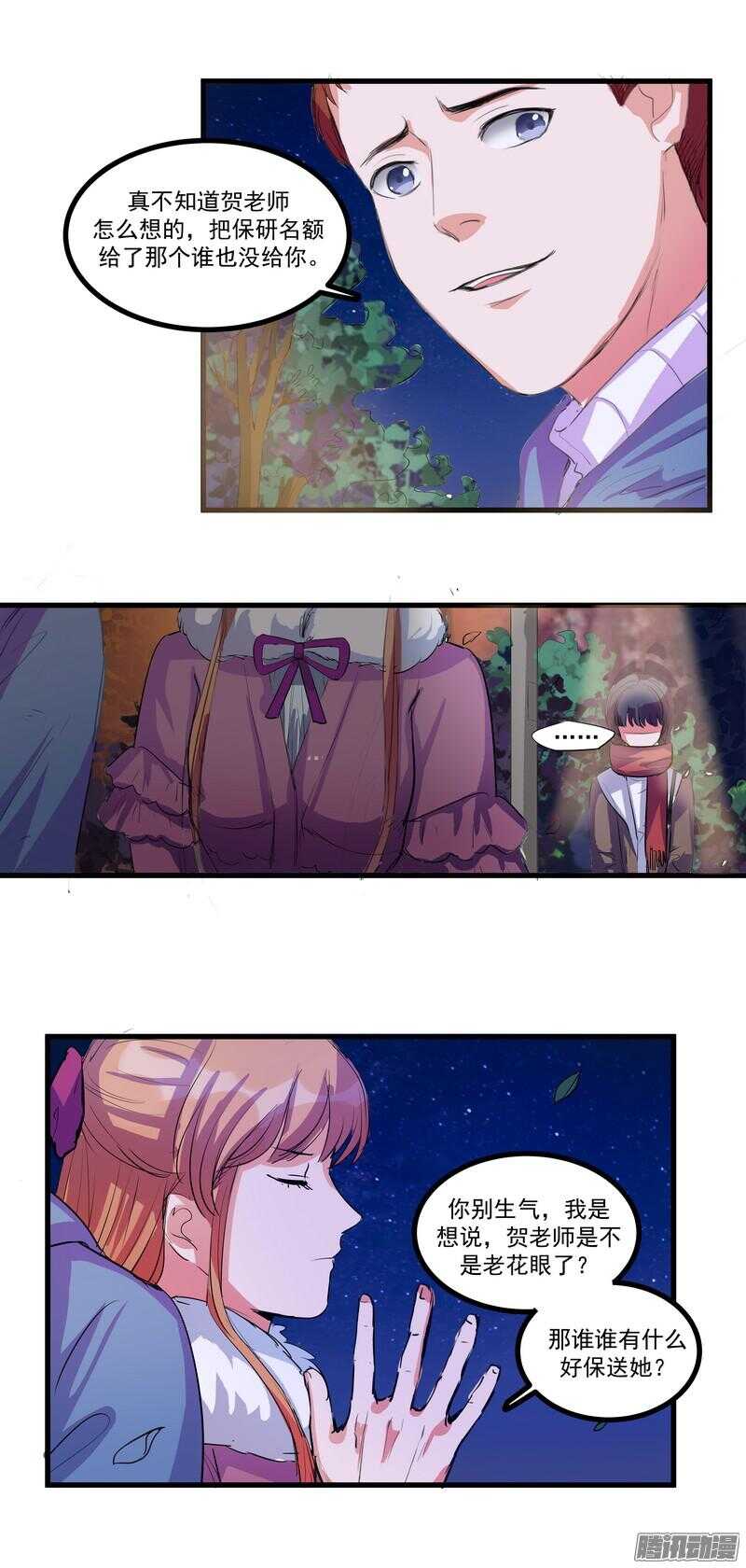 黑色曼陀罗花图片唯美漫画,第十五话：选择1图
