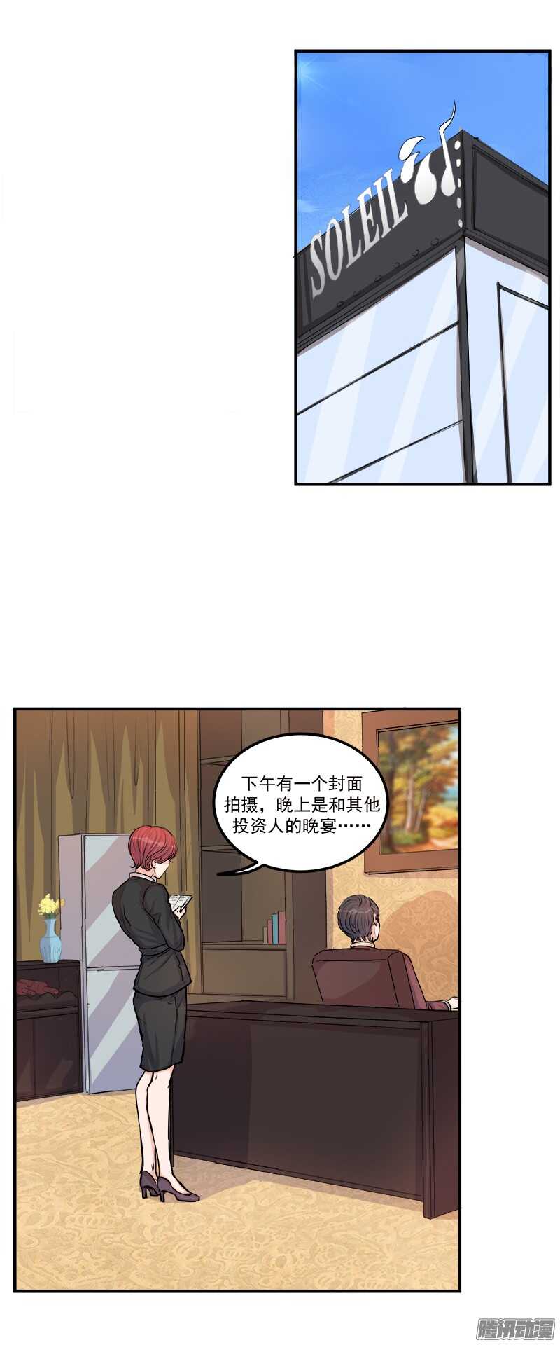 黑色曼陀罗花图片唯美漫画,第二十六话：还命1图