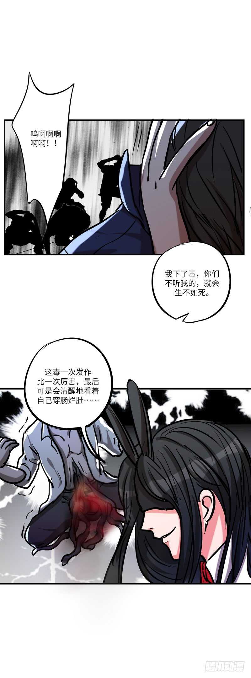 黑色曼陀罗花图片唯美漫画,第五十八话：请求2图