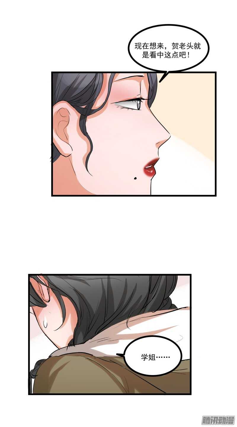 黑色曼陀罗花图片唯美漫画,第十四话：解围2图