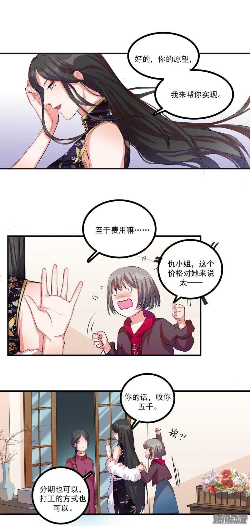 黑色曼陀罗花图片唯美漫画,第十七话：接近1图
