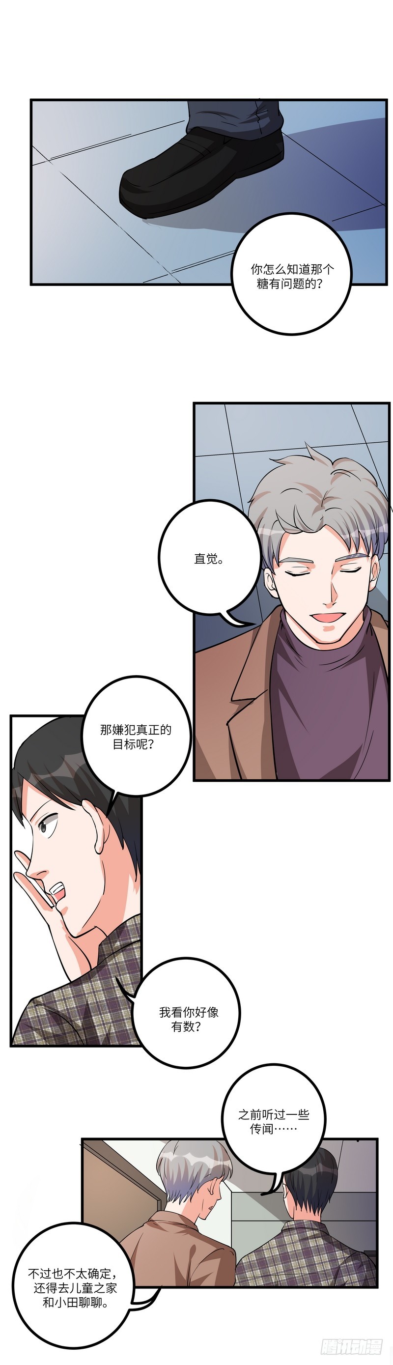 黑色曼陀罗漫画,第七十一话：劝说2图