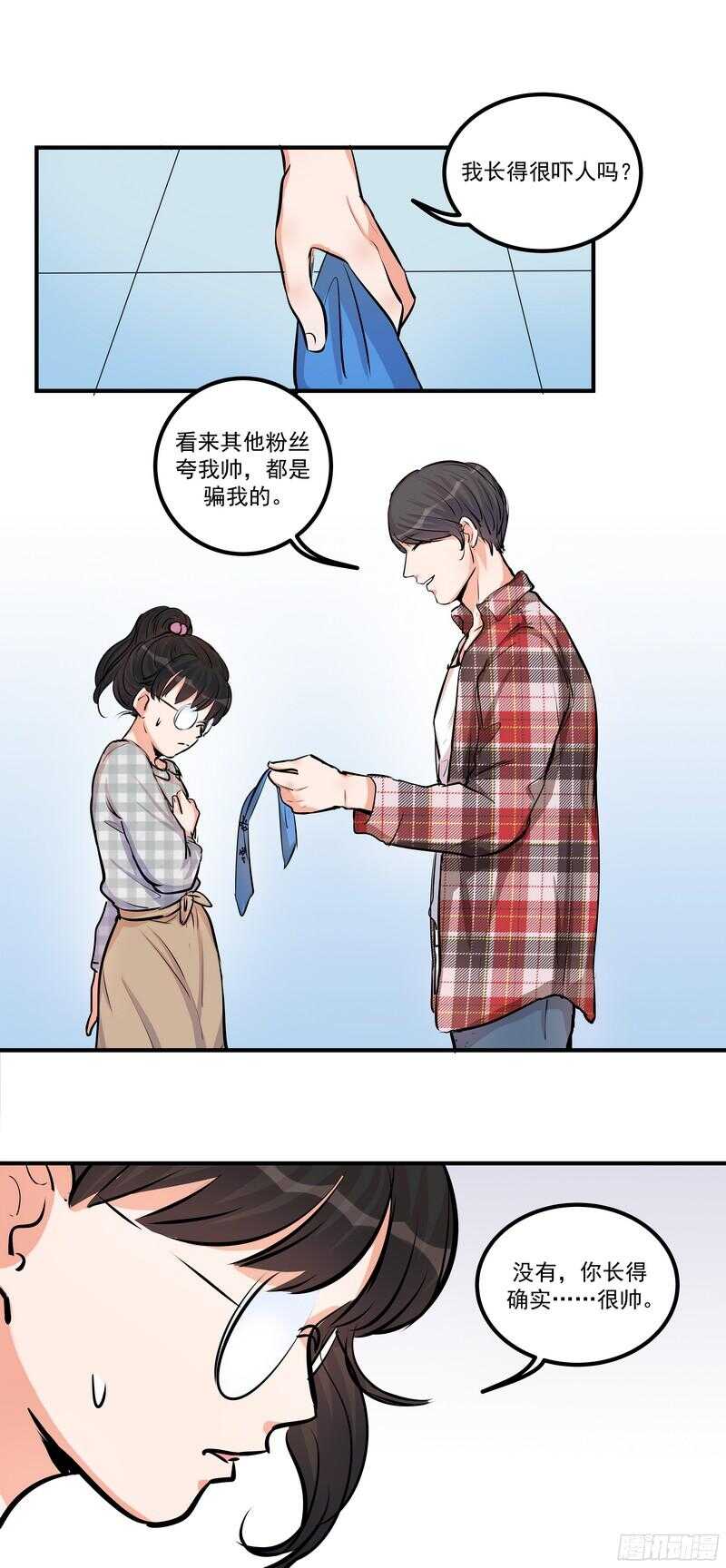 黑色曼陀罗花图片唯美漫画,第二十八话：粉丝福利2图