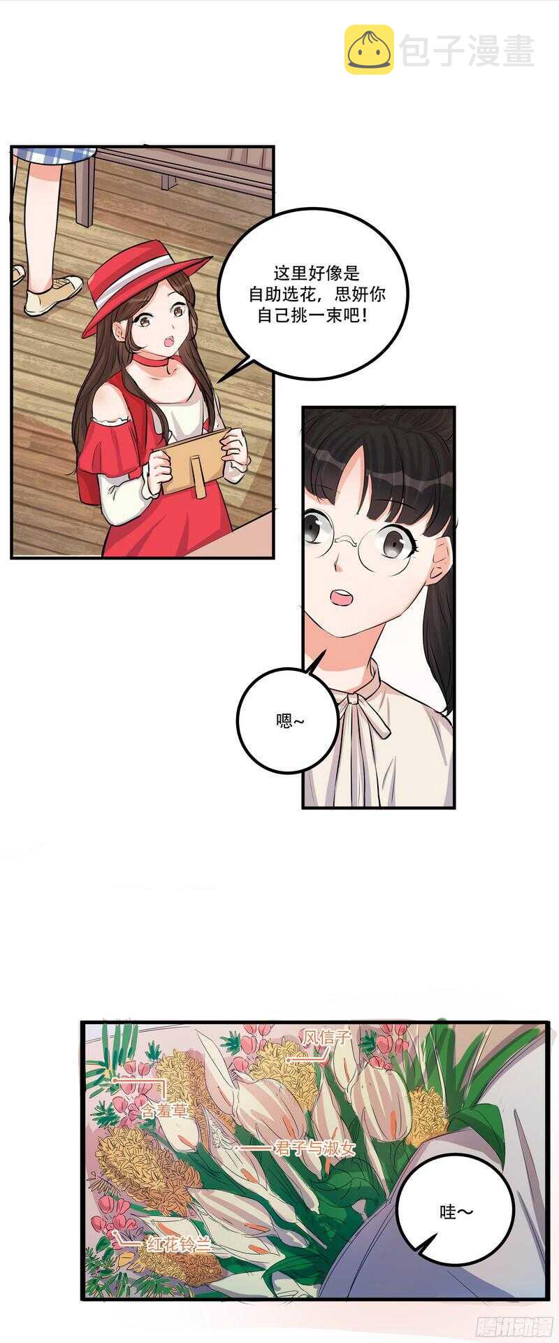黑色曼陀罗花图片唯美漫画,第二十七话：红染1图