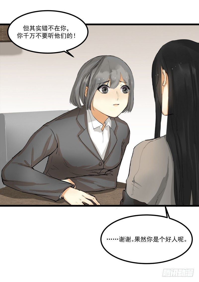 黑色曼陀罗花图片唯美漫画,第二话：请求2图