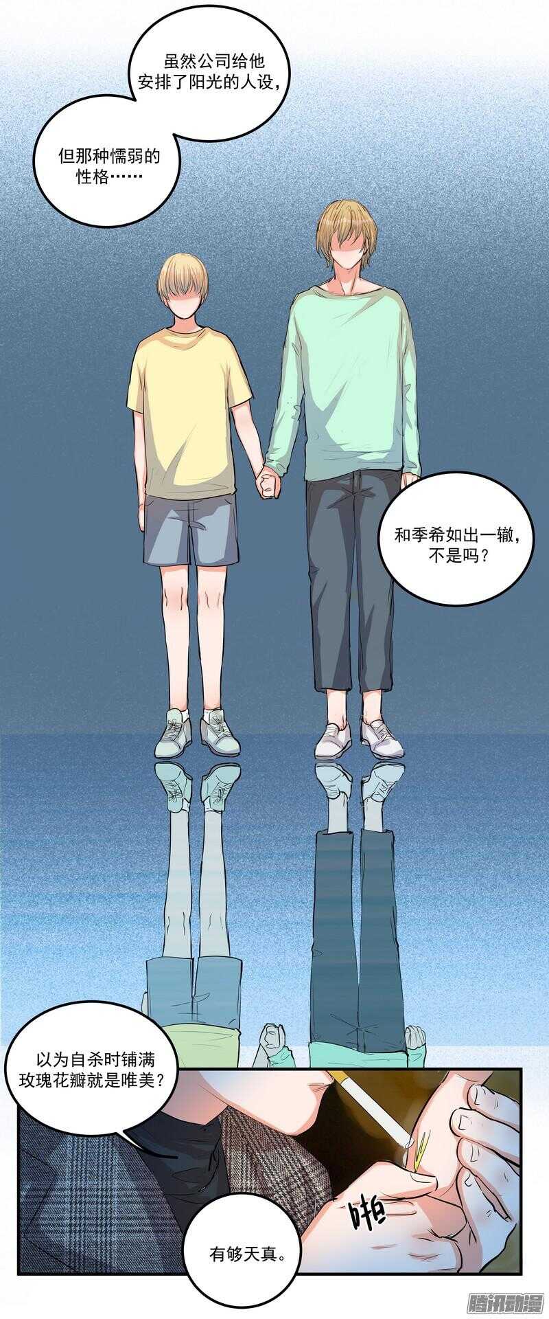 黑色曼陀罗花图片唯美漫画,第二十三话：纠缠的命运2图