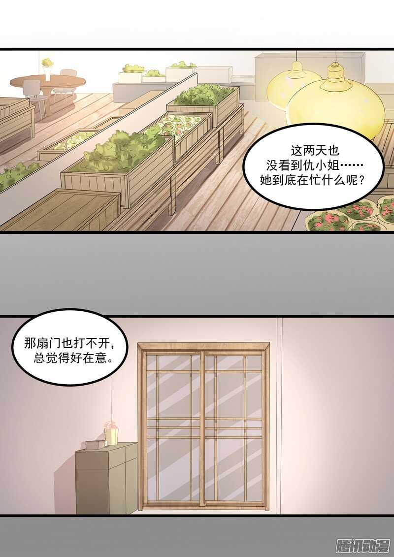 黑色曼陀罗花图片唯美漫画,第十三话：介绍2图