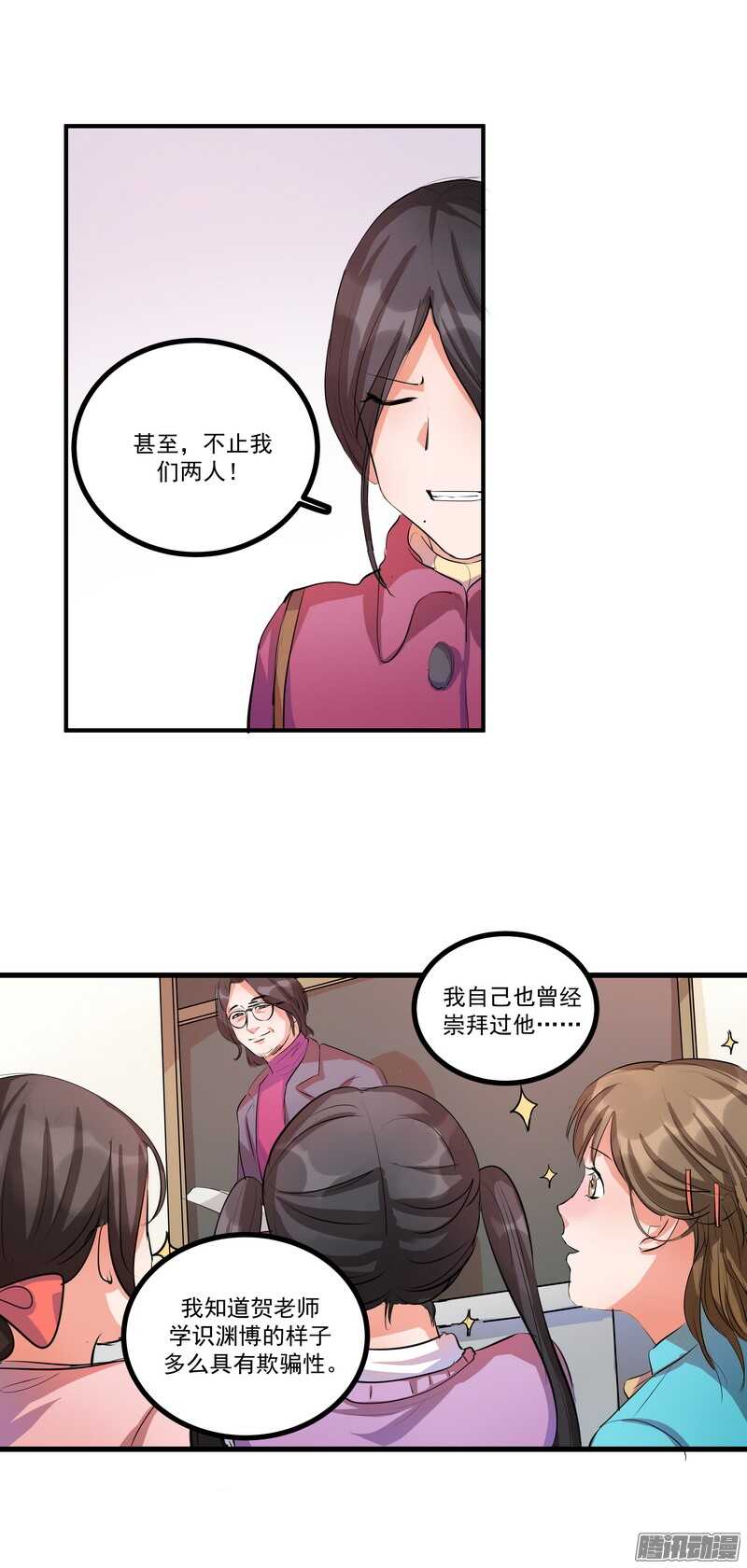 黑色曼陀罗花图片唯美漫画,第十七话：接近1图