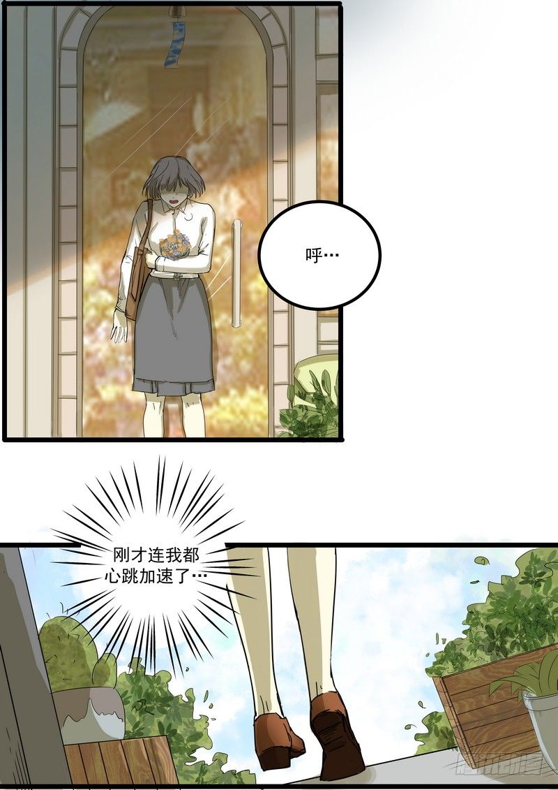 黑色曼陀罗花图片唯美漫画,第一话：祈愿花屋1图