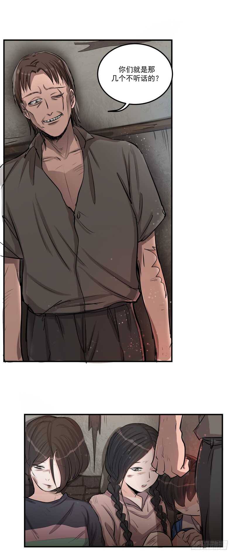 黑色曼陀罗花图片唯美漫画,第三十八话：逃与亡2图