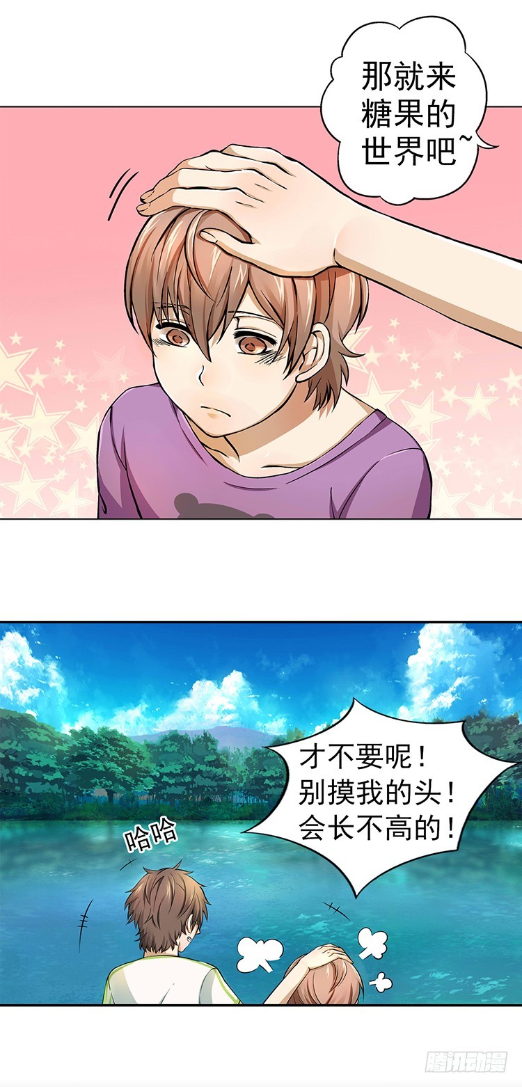 我隔壁的甜食怪漫画,18（上）1图