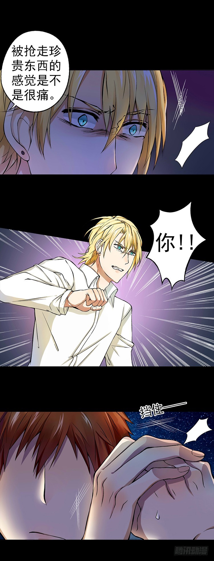 我隔壁的甜食怪漫画,17（下）2图