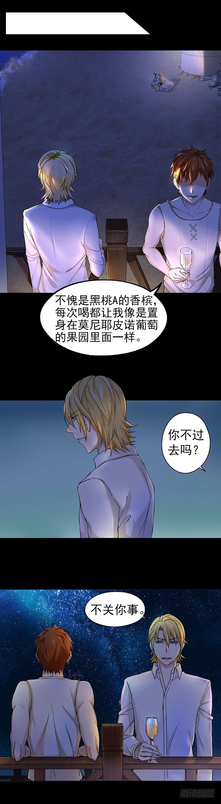 我隔壁的甜食怪漫画,17（下）1图