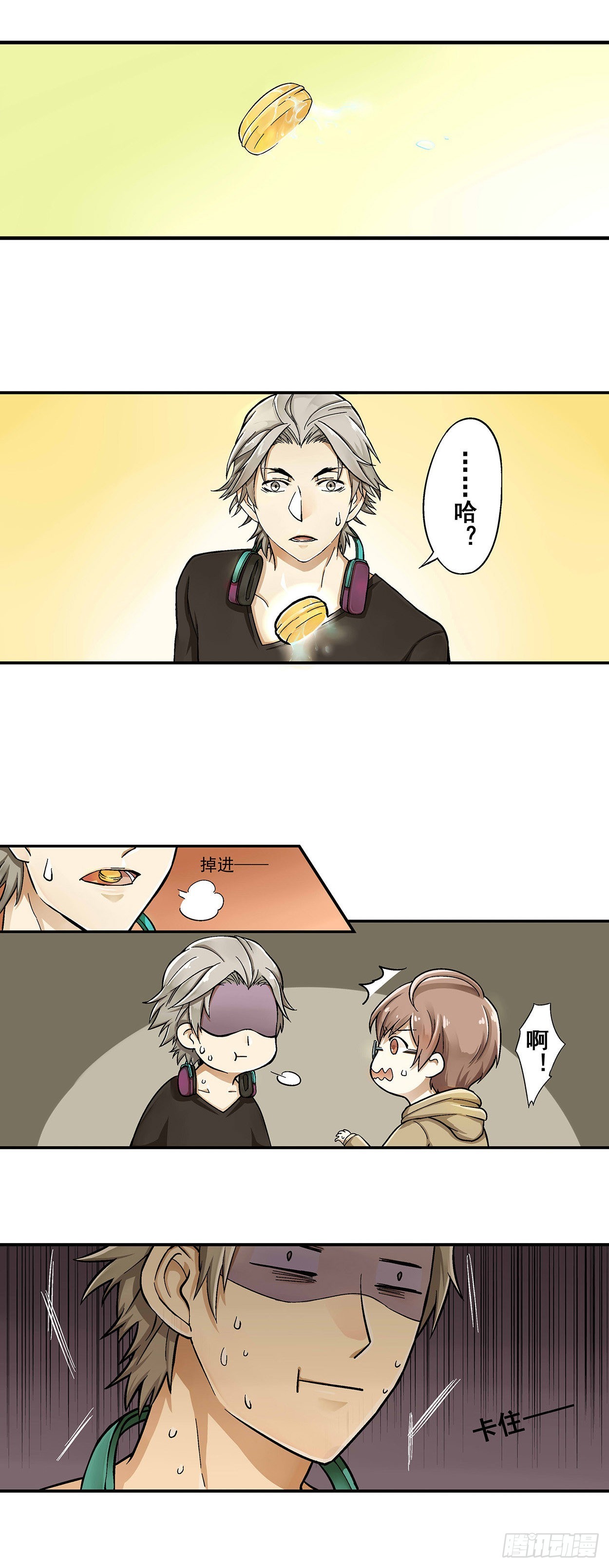 我隔壁的甜食怪漫画,012图