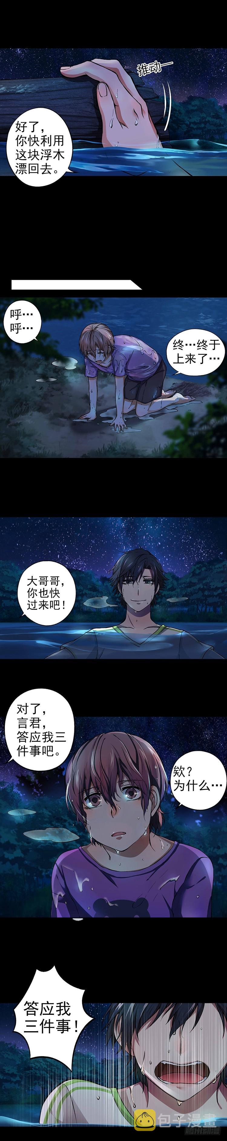 我隔壁的甜食怪漫画,18（下）2图